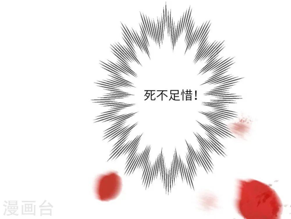 第386话 犯我苍风，死不足惜 第41页