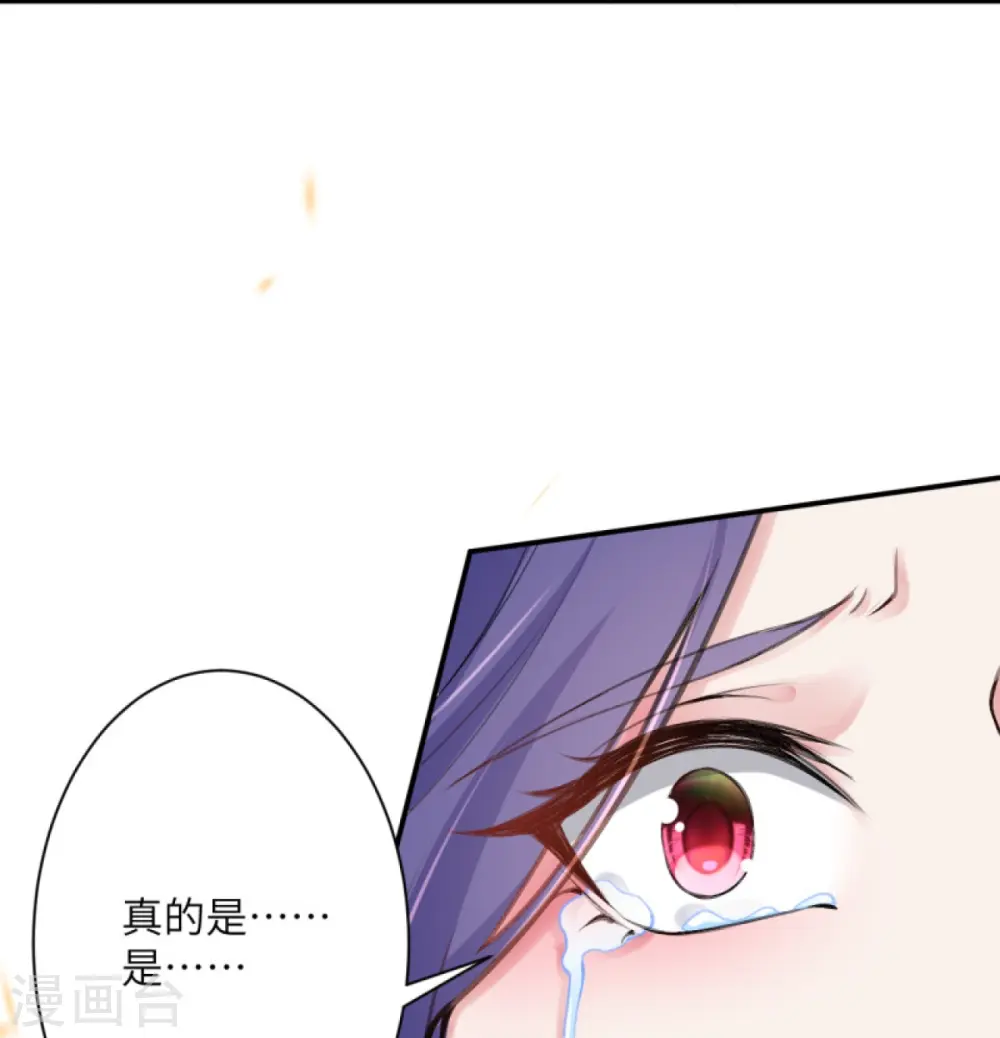 第386话 犯我苍风，死不足惜 第45页
