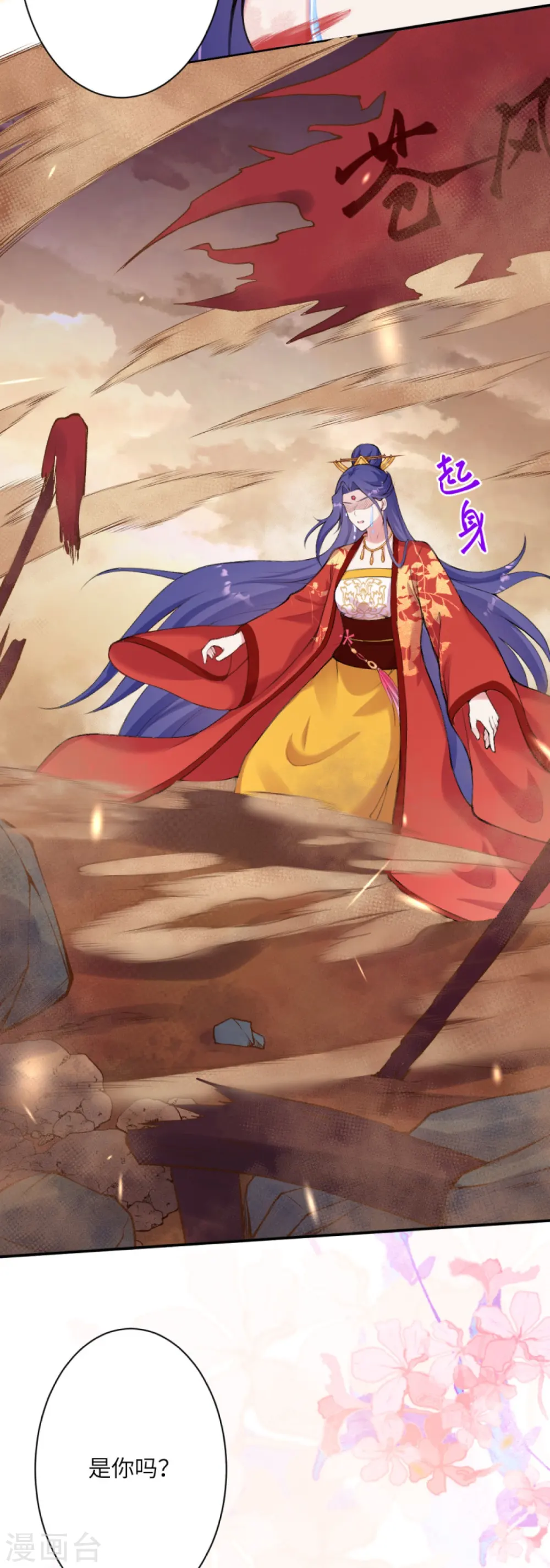 第386话 犯我苍风，死不足惜 第46页