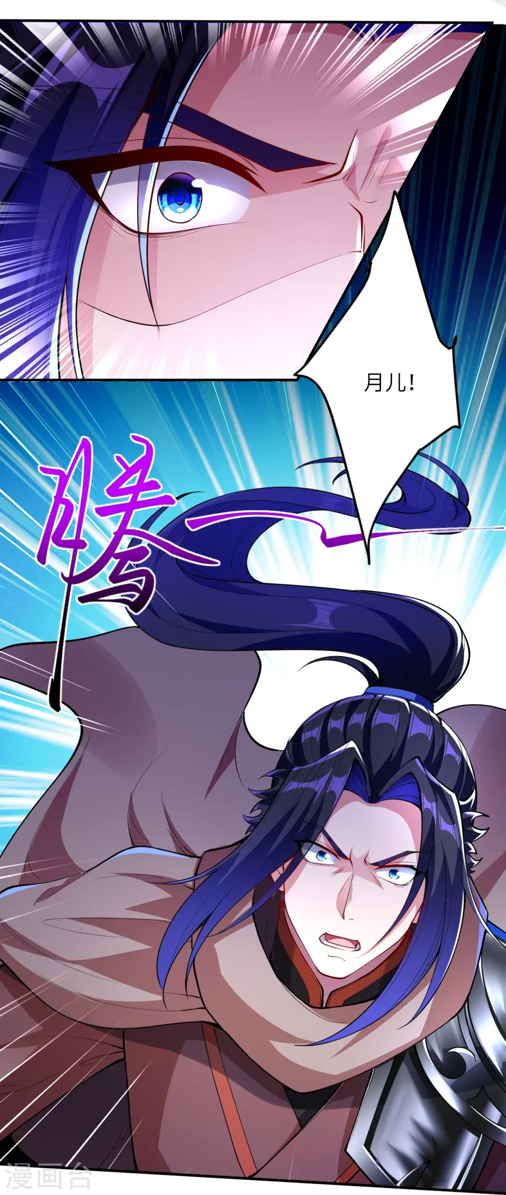 第386话 犯我苍风，死不足惜 第50页