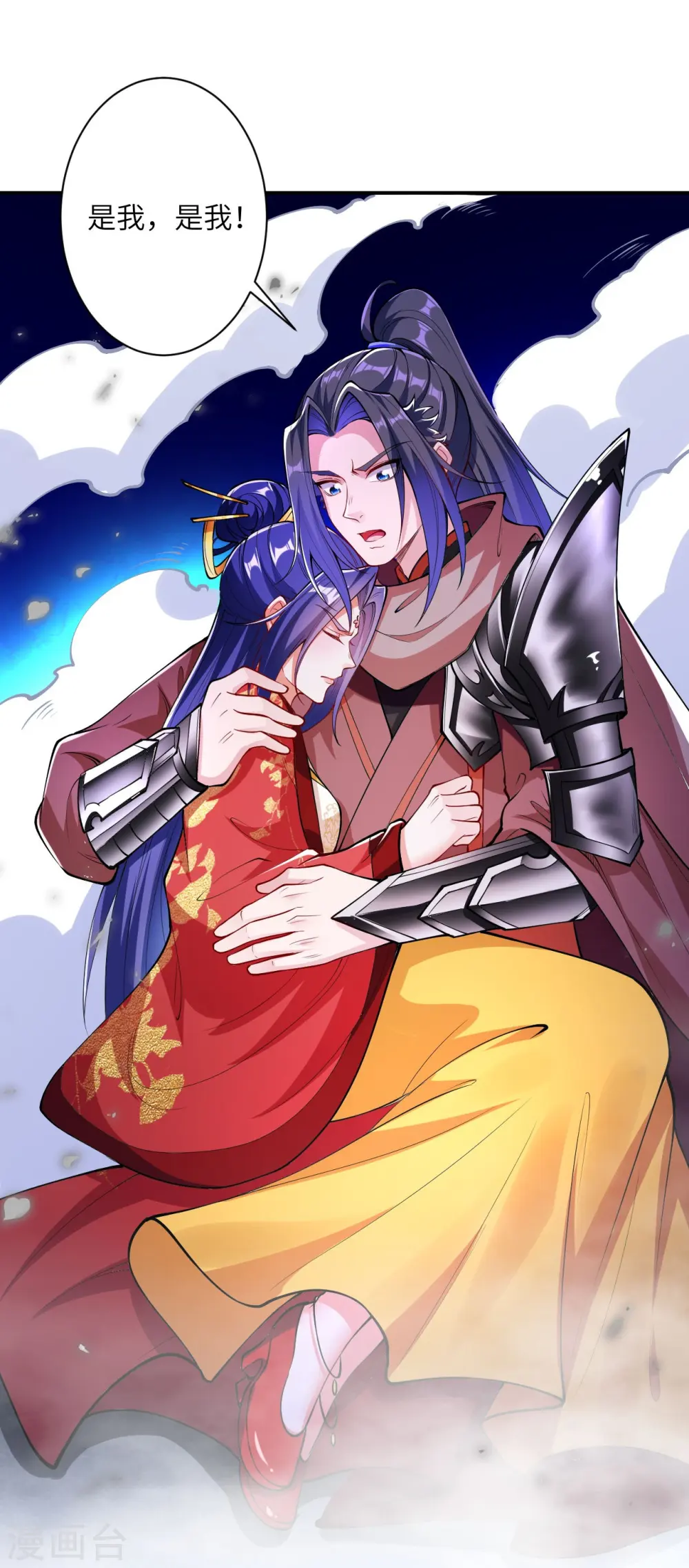 第386话 犯我苍风，死不足惜 第52页