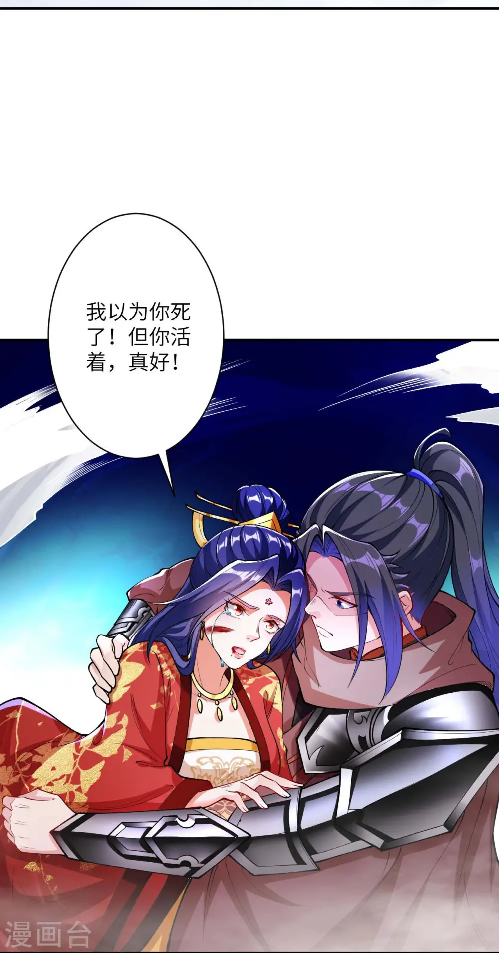 第386话 犯我苍风，死不足惜 第53页