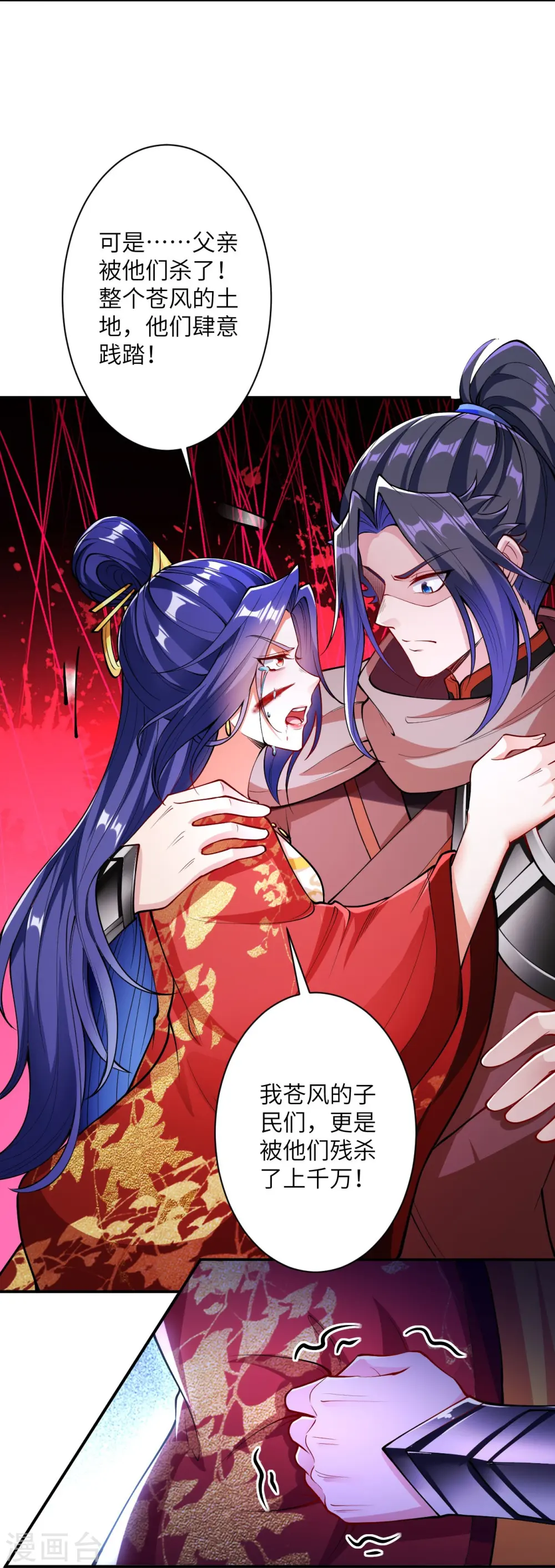 第386话 犯我苍风，死不足惜 第54页