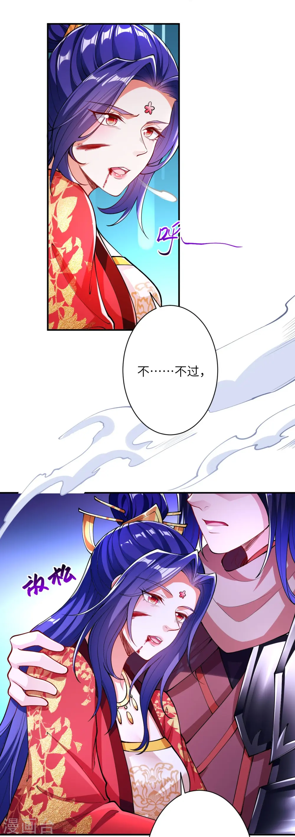 第386话 犯我苍风，死不足惜 第56页