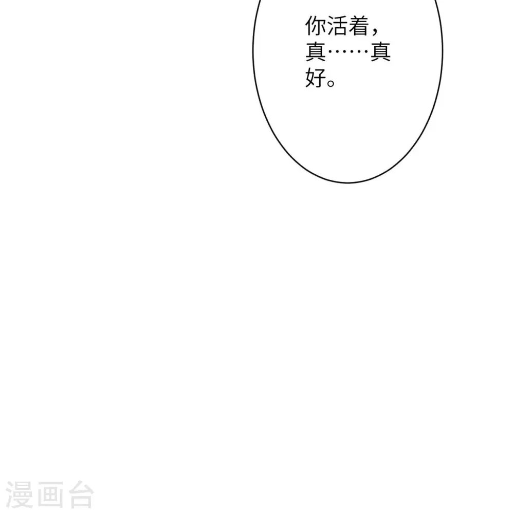 第386话 犯我苍风，死不足惜 第57页