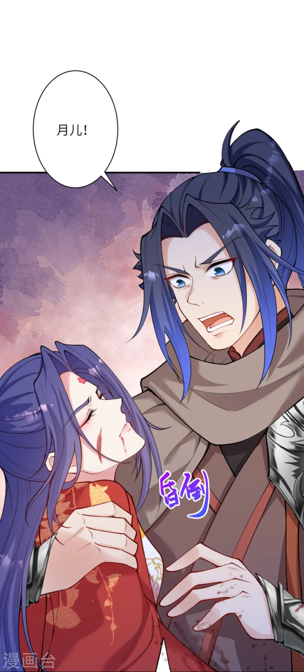 第386话 犯我苍风，死不足惜 第58页