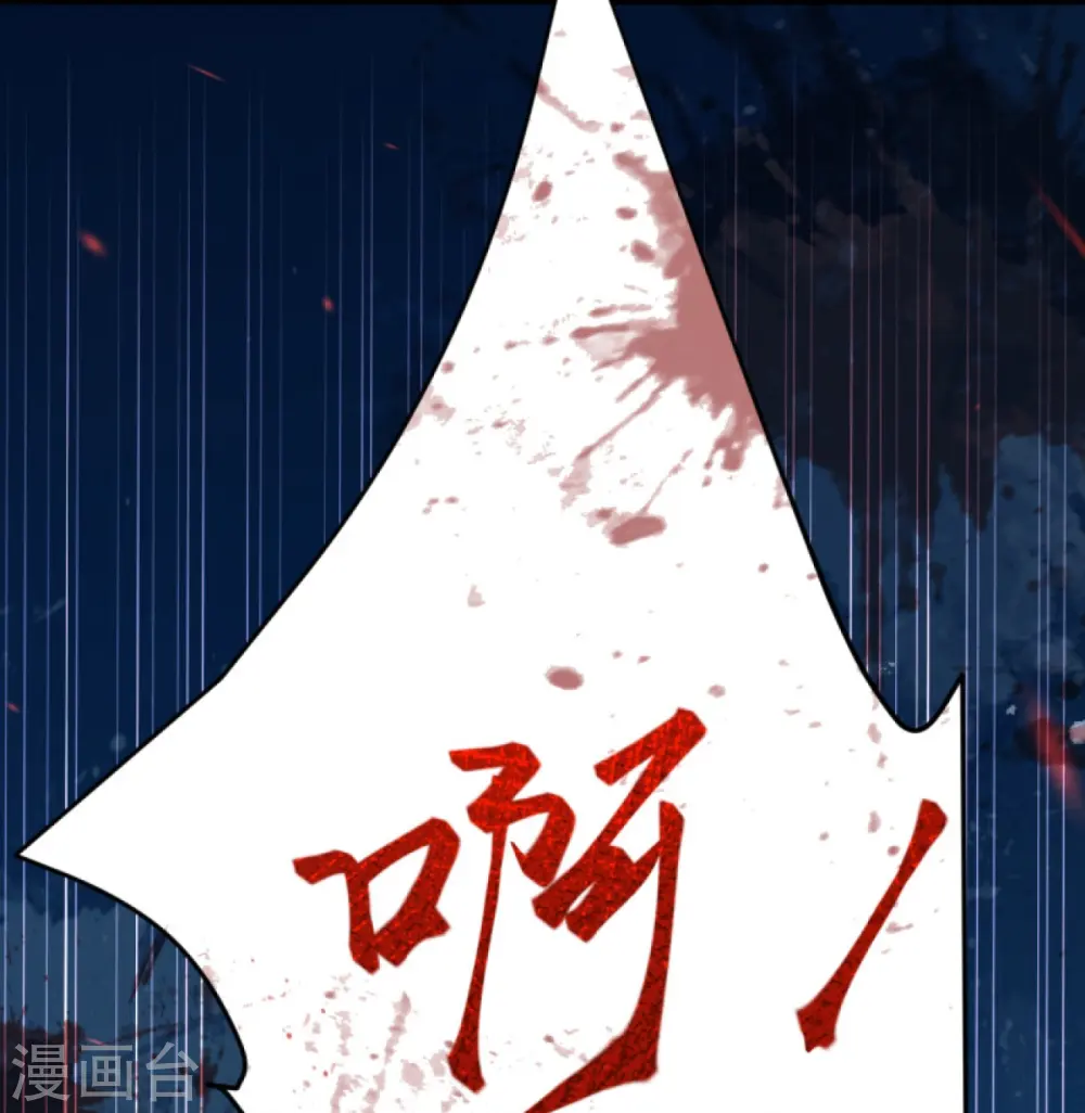 第386话 犯我苍风，死不足惜 第59页