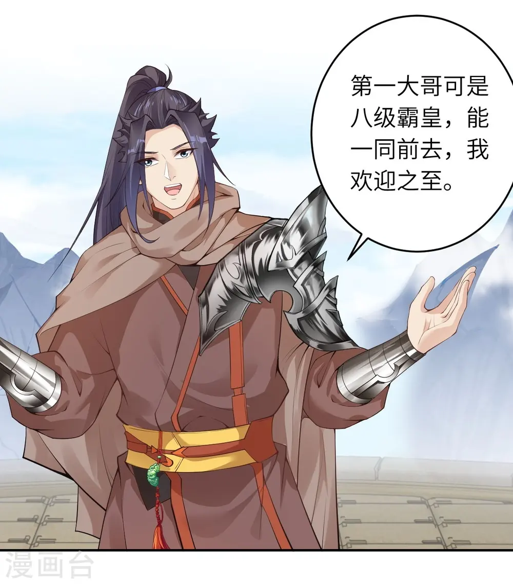 第385话 杀无赦 第4页
