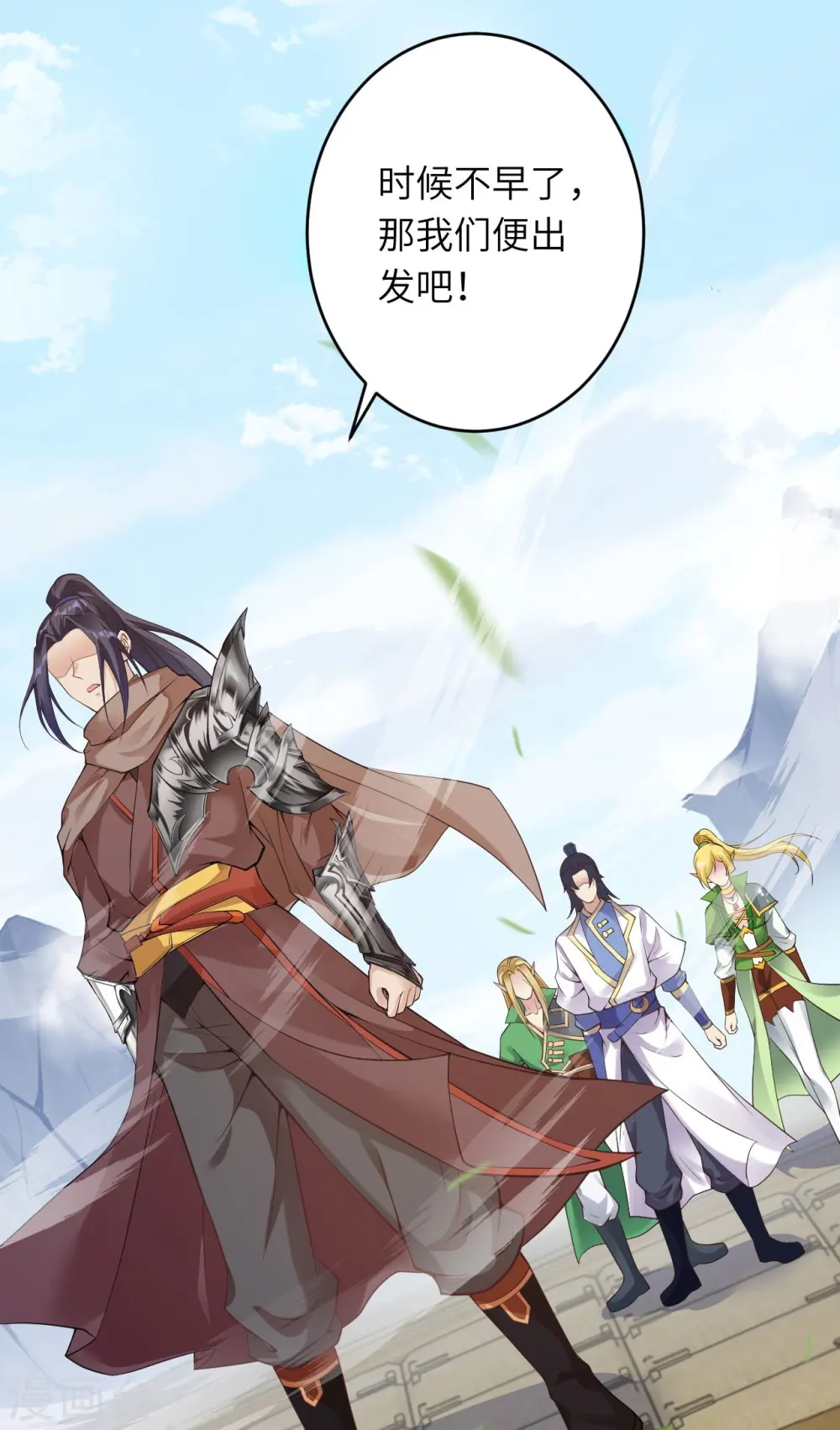 第385话 杀无赦 第6页