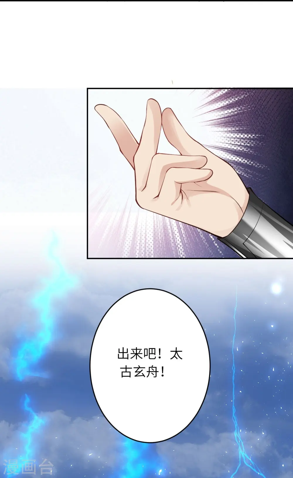 第385话 杀无赦 第7页
