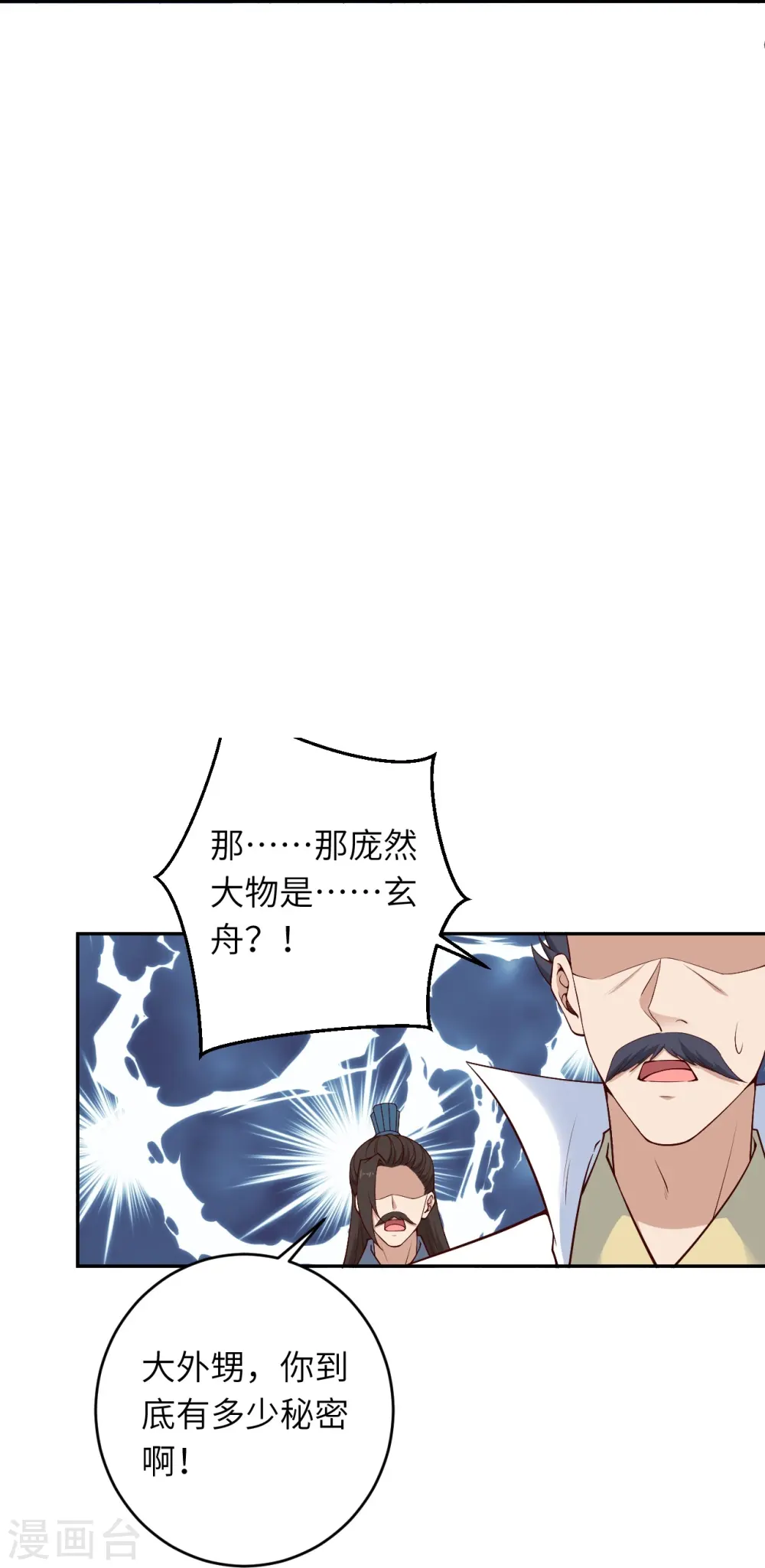 第385话 杀无赦 第11页