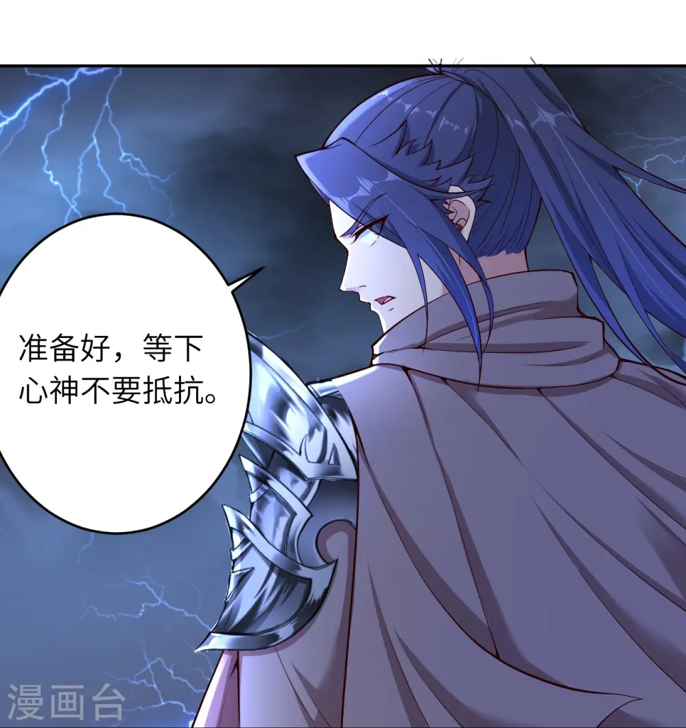 第385话 杀无赦 第12页