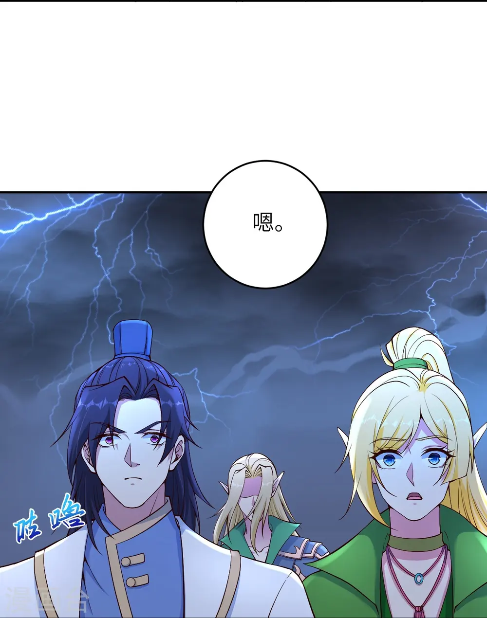 第385话 杀无赦 第13页