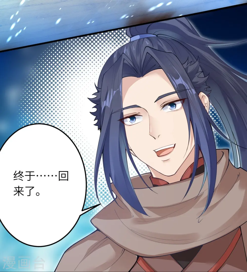 第385话 杀无赦 第25页
