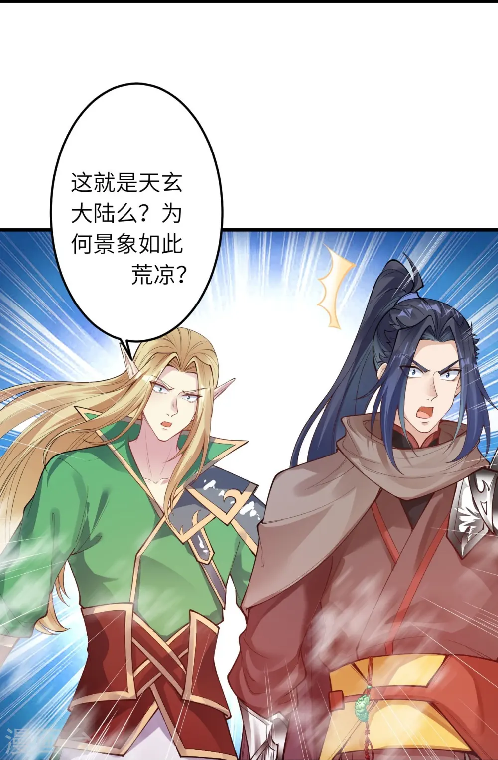 第385话 杀无赦 第26页