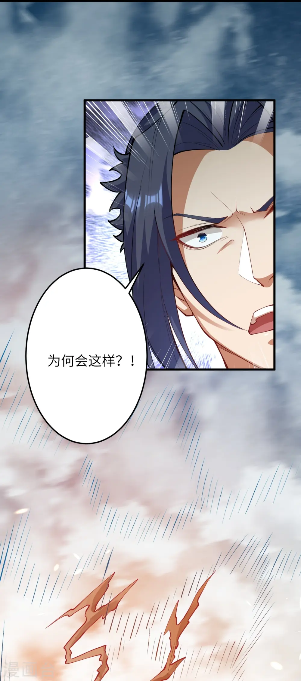 第385话 杀无赦 第30页