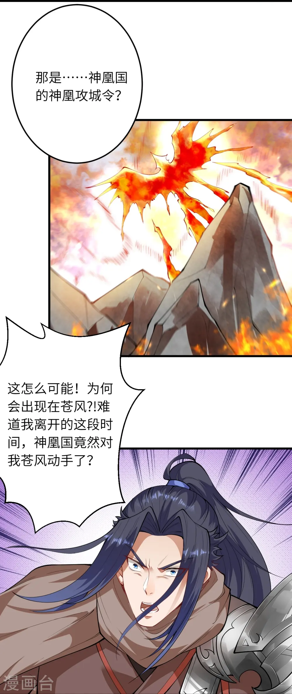 第385话 杀无赦 第32页