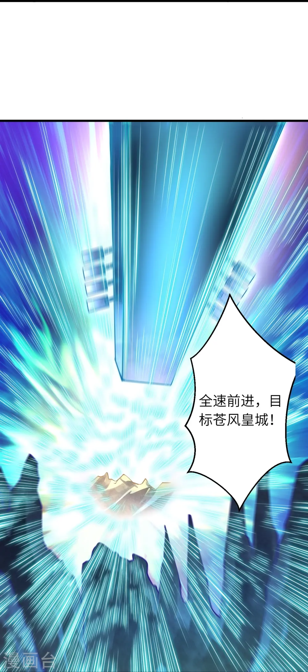 第385话 杀无赦 第33页