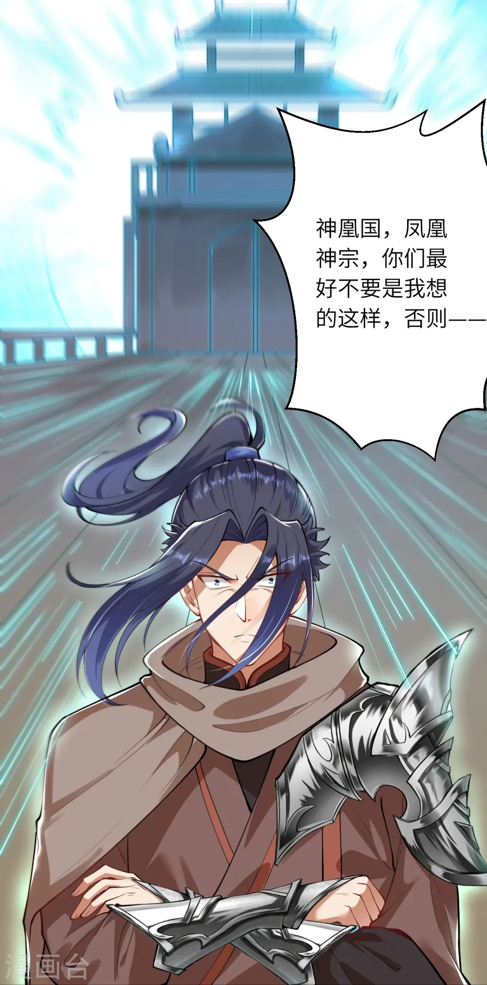 第385话 杀无赦 第35页