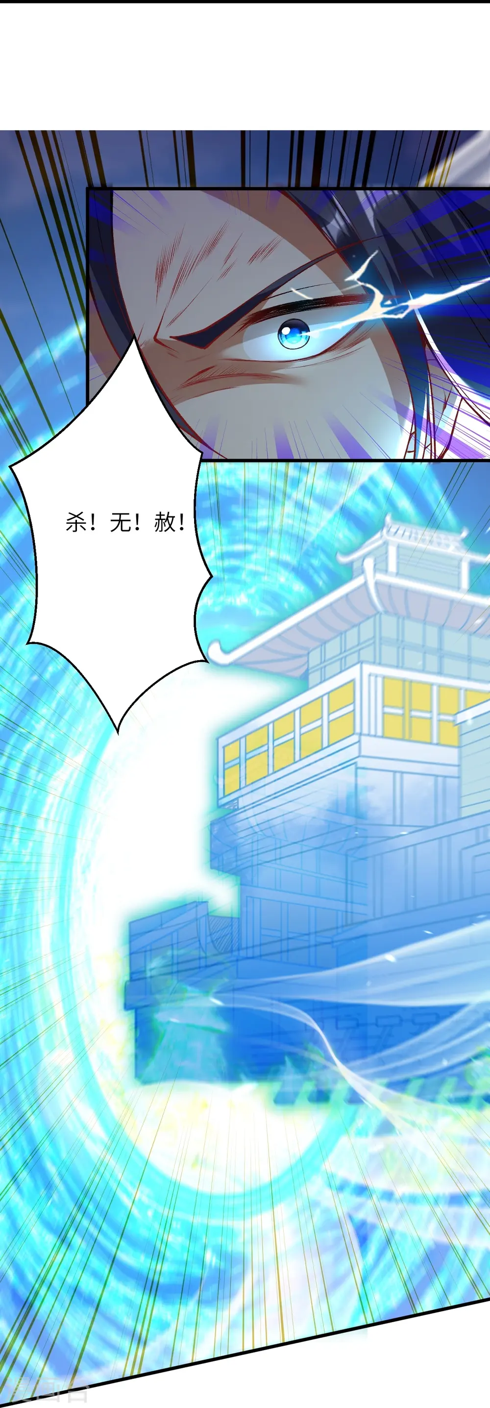 第385话 杀无赦 第36页