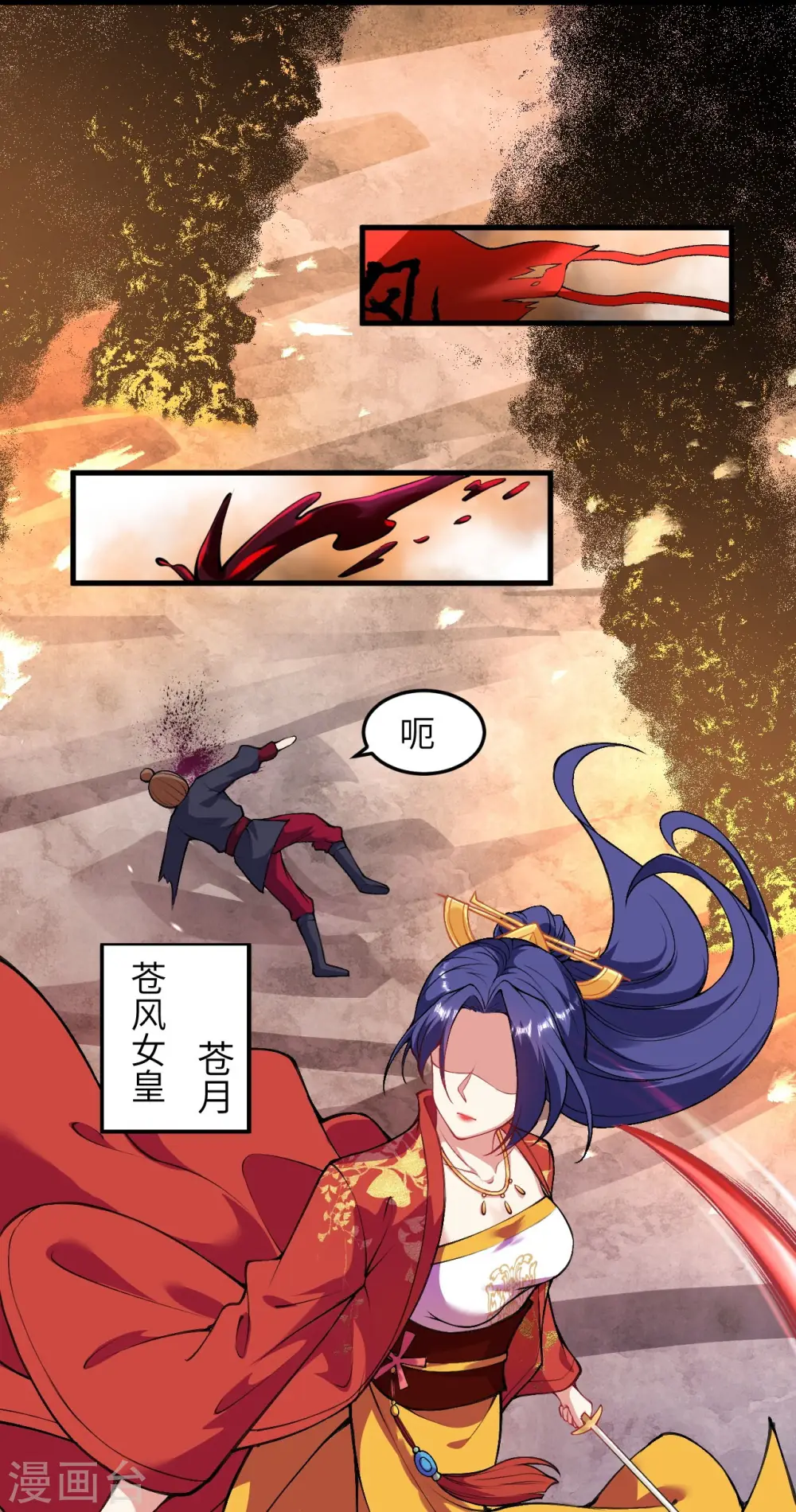 第385话 杀无赦 第38页