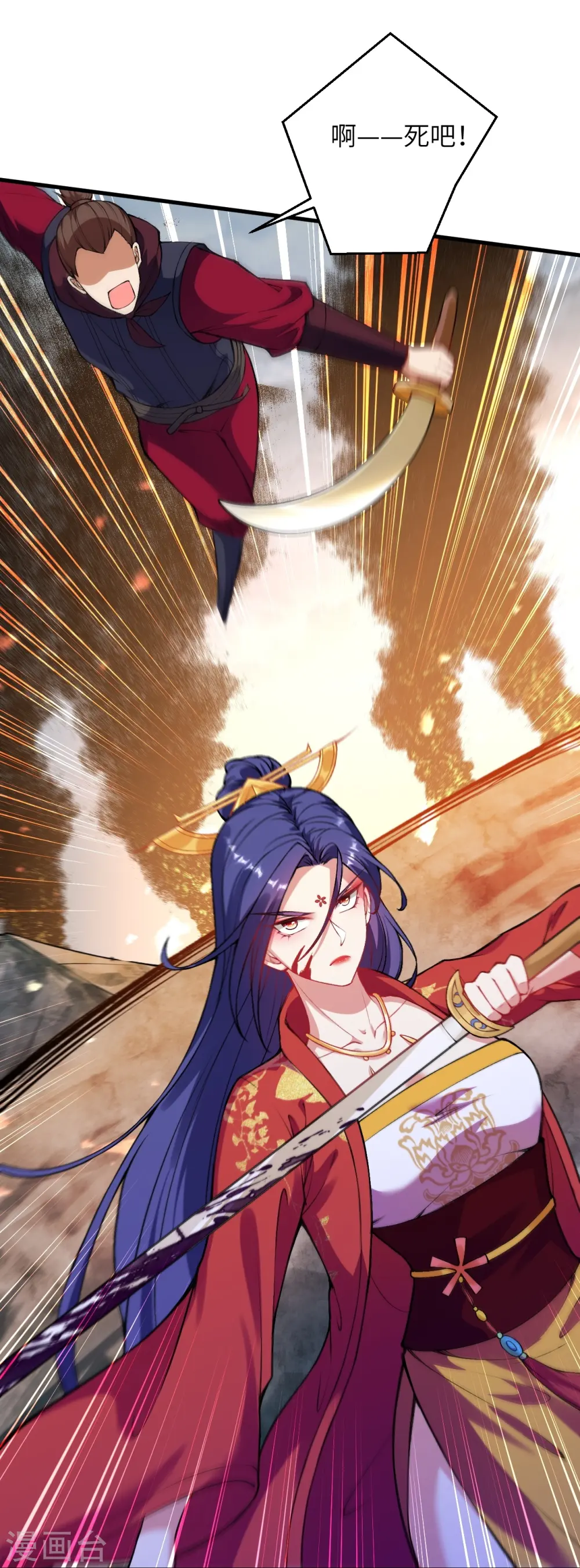 第385话 杀无赦 第40页