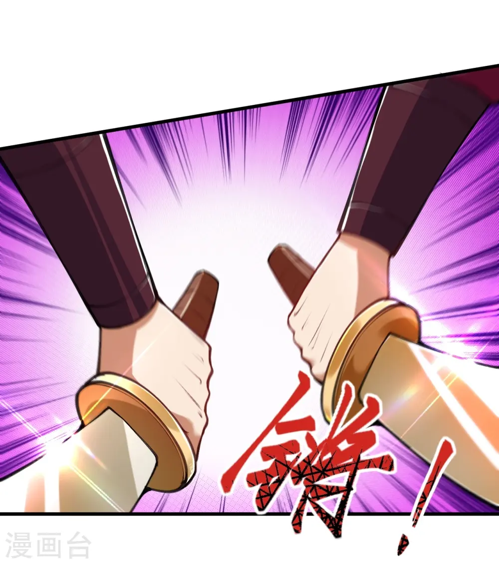 第385话 杀无赦 第42页