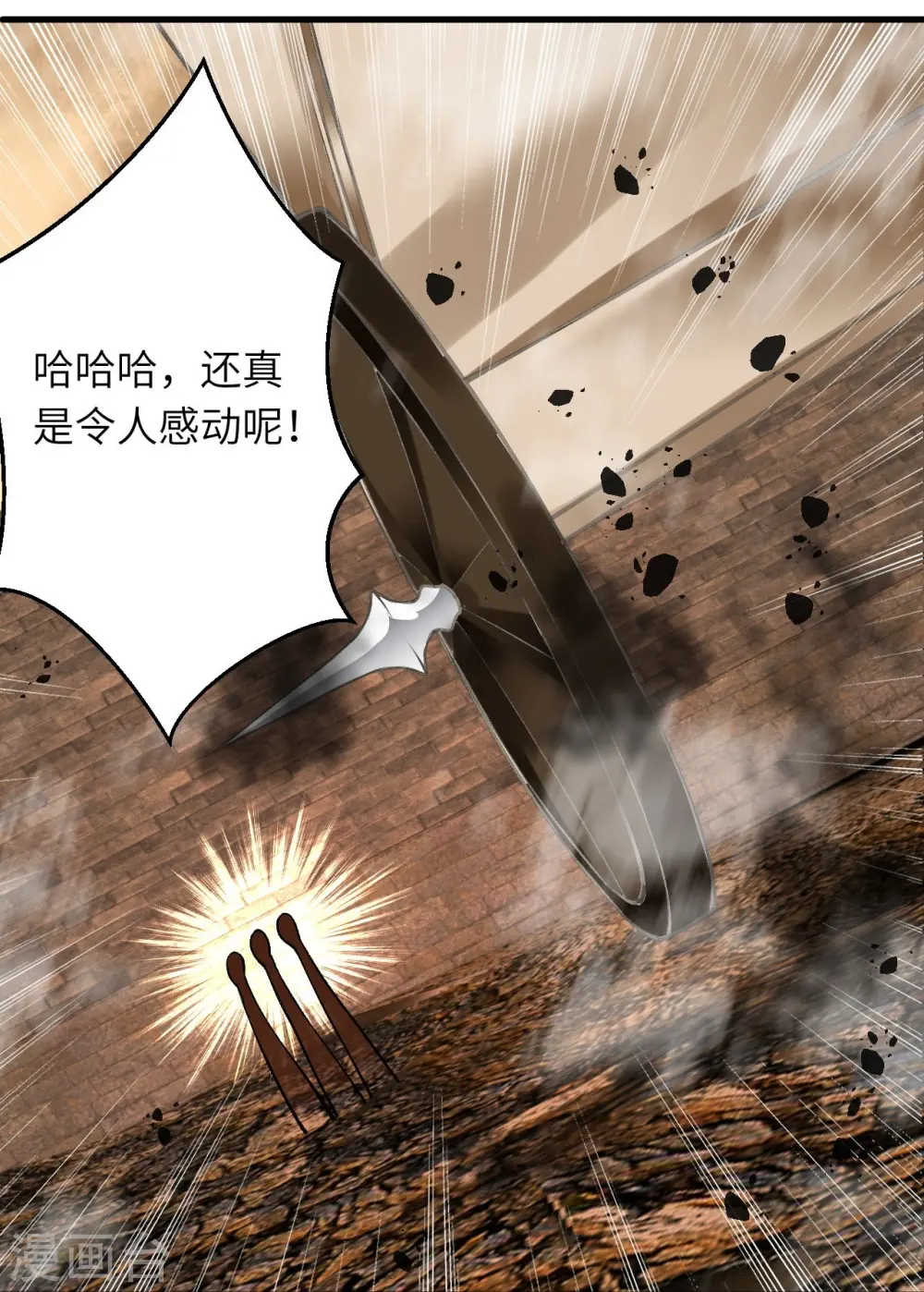 第385话 杀无赦 第45页