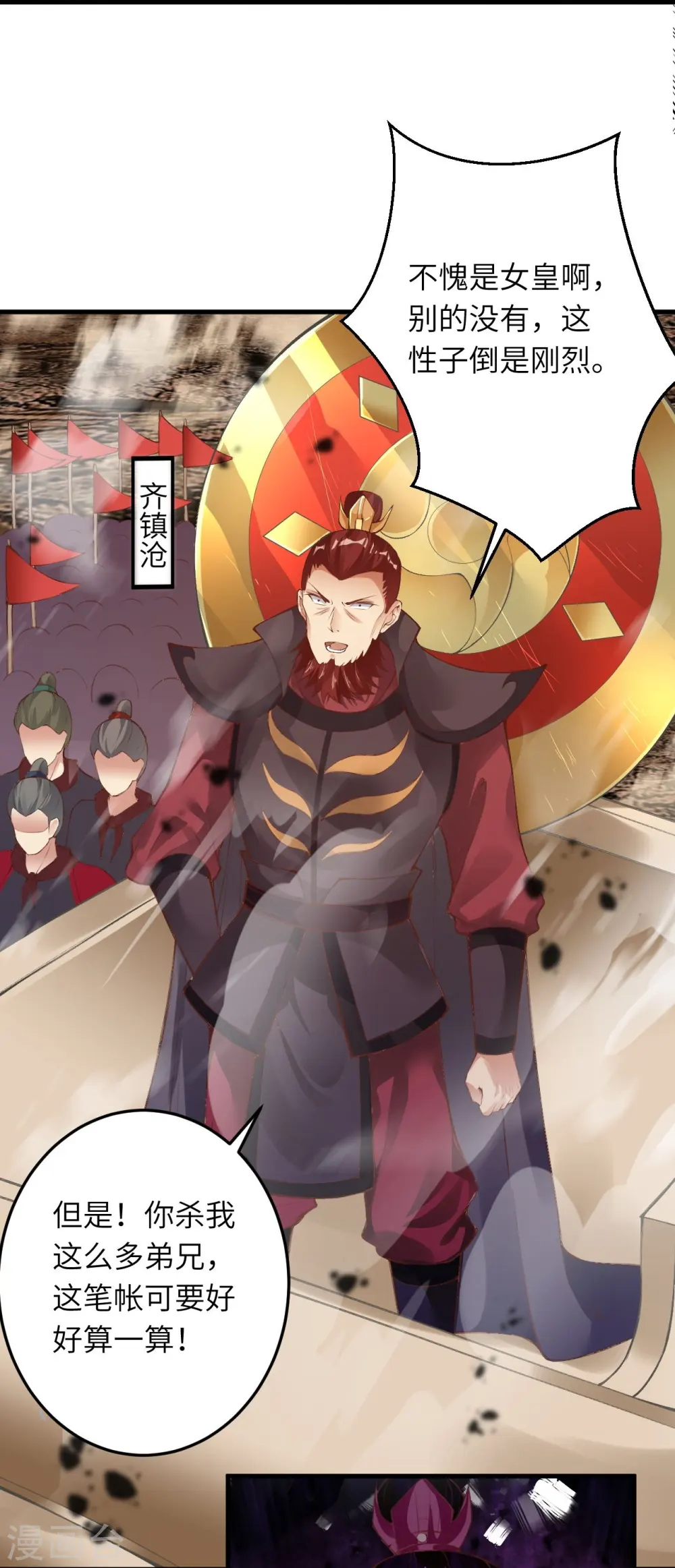 第385话 杀无赦 第46页