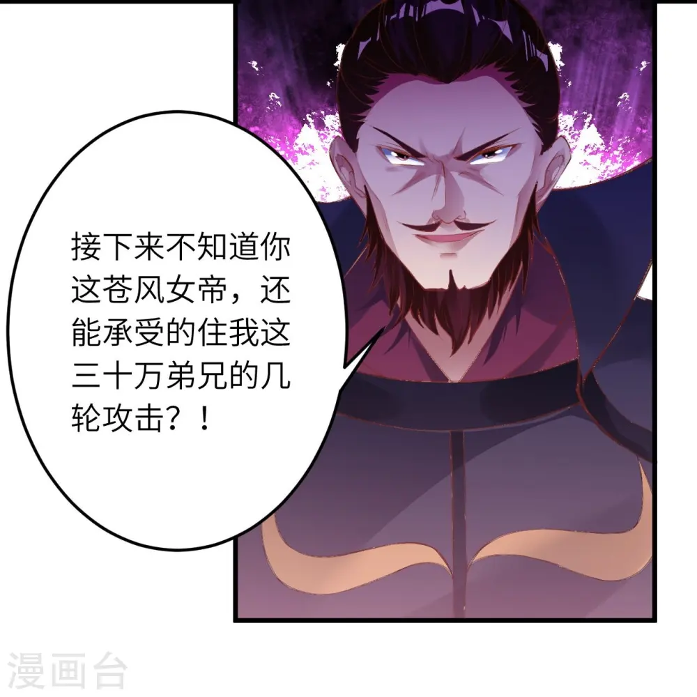 第385话 杀无赦 第47页