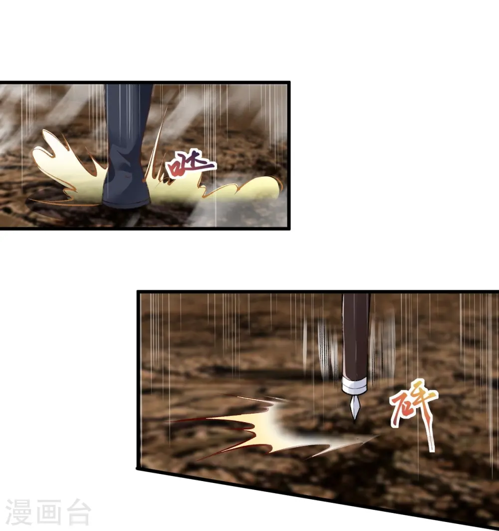 第385话 杀无赦 第48页