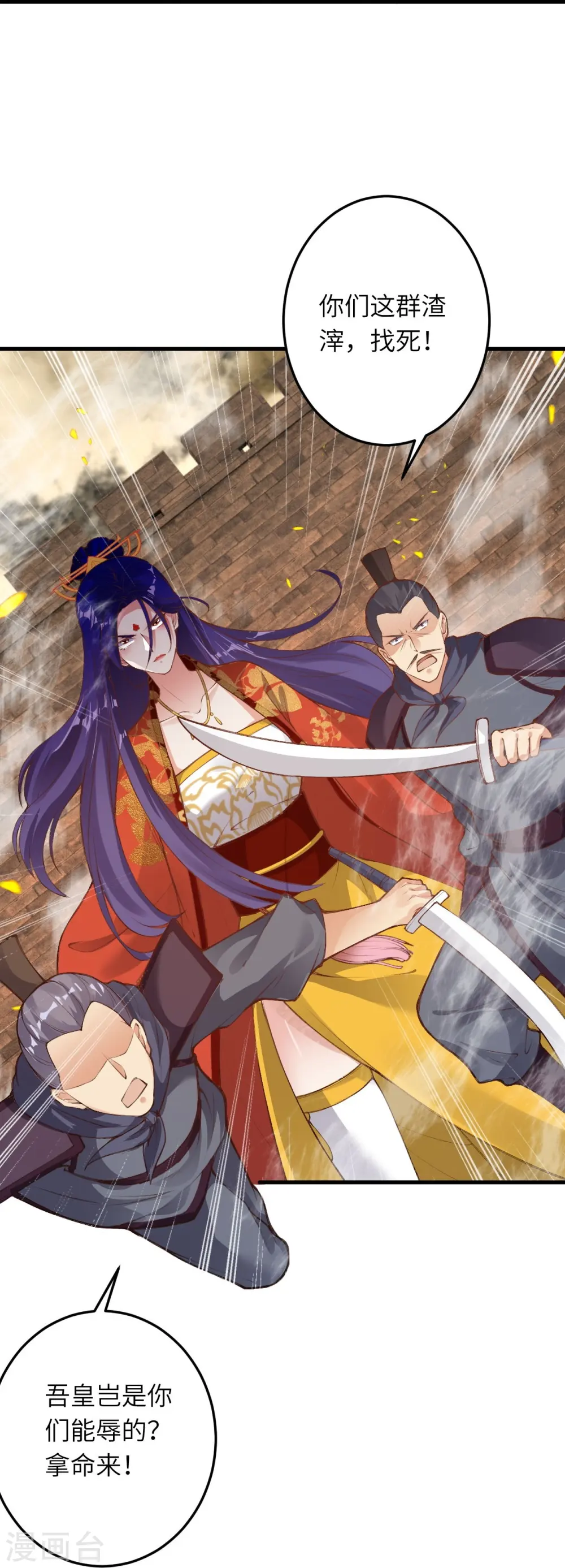 第385话 杀无赦 第50页