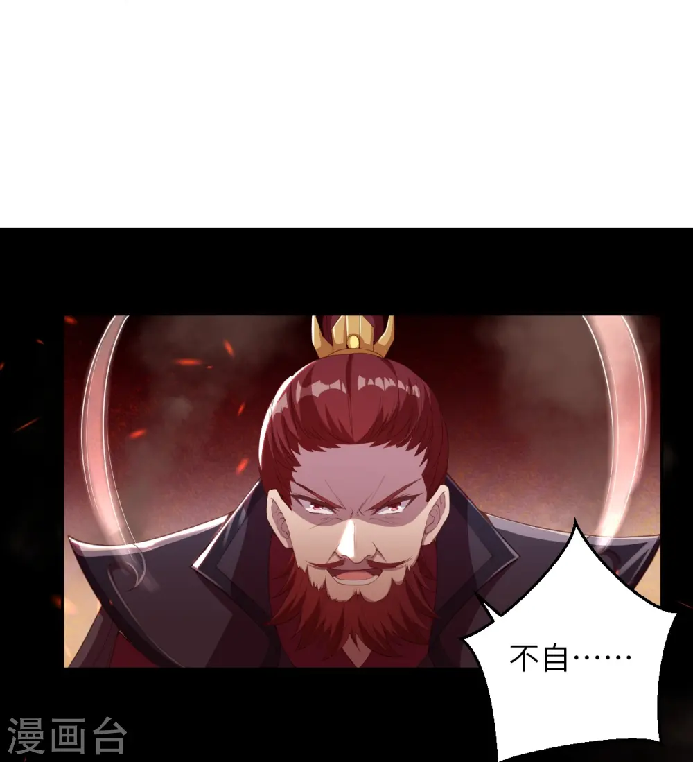 第385话 杀无赦 第51页