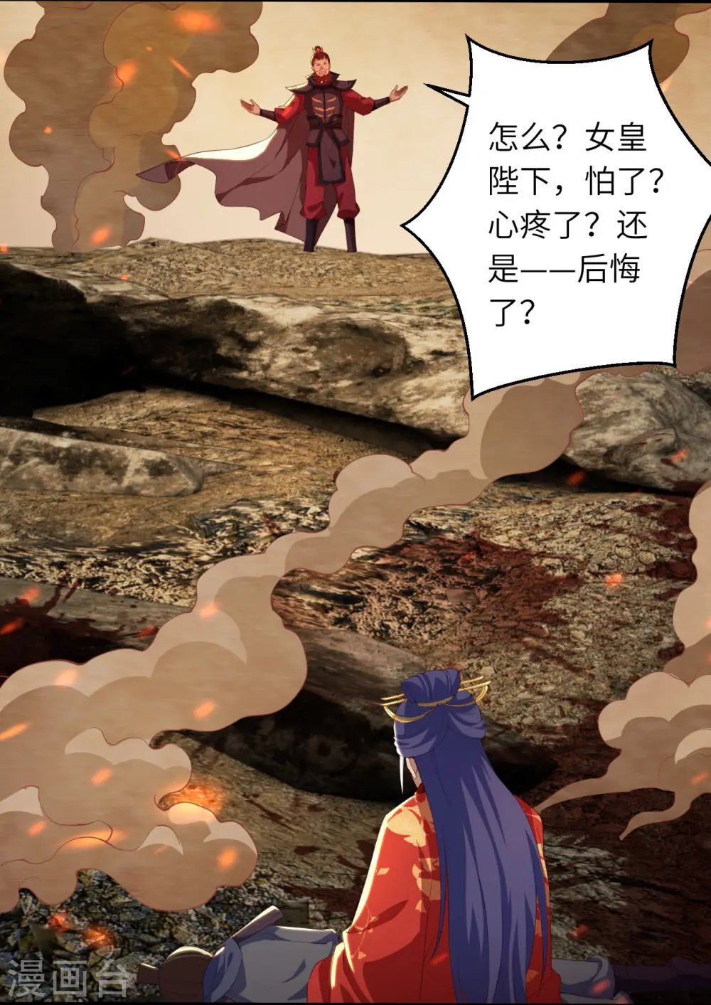 第385话 杀无赦 第54页
