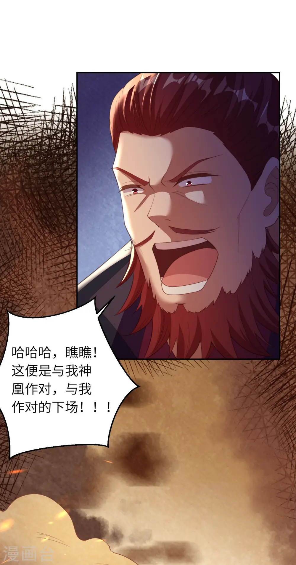 第385话 杀无赦 第55页