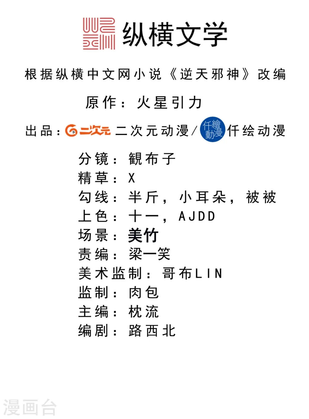 第383话 此去，你会想我吗 第2页