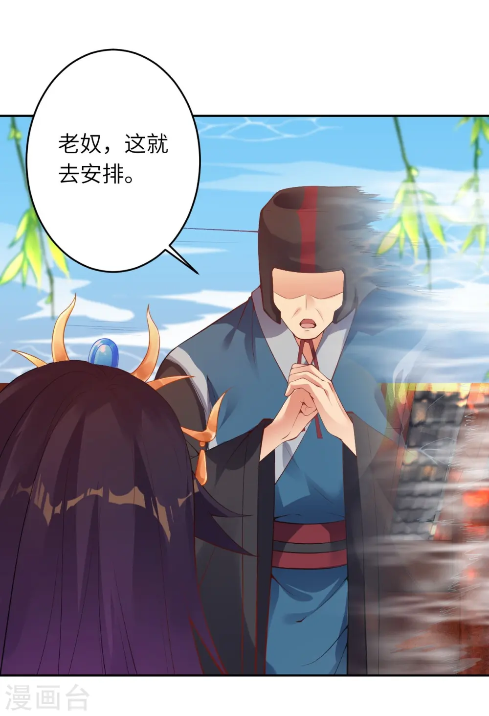 第383话 此去，你会想我吗 第4页