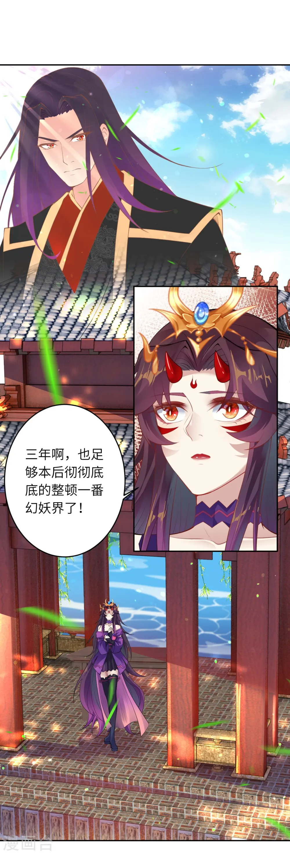 第383话 此去，你会想我吗 第6页