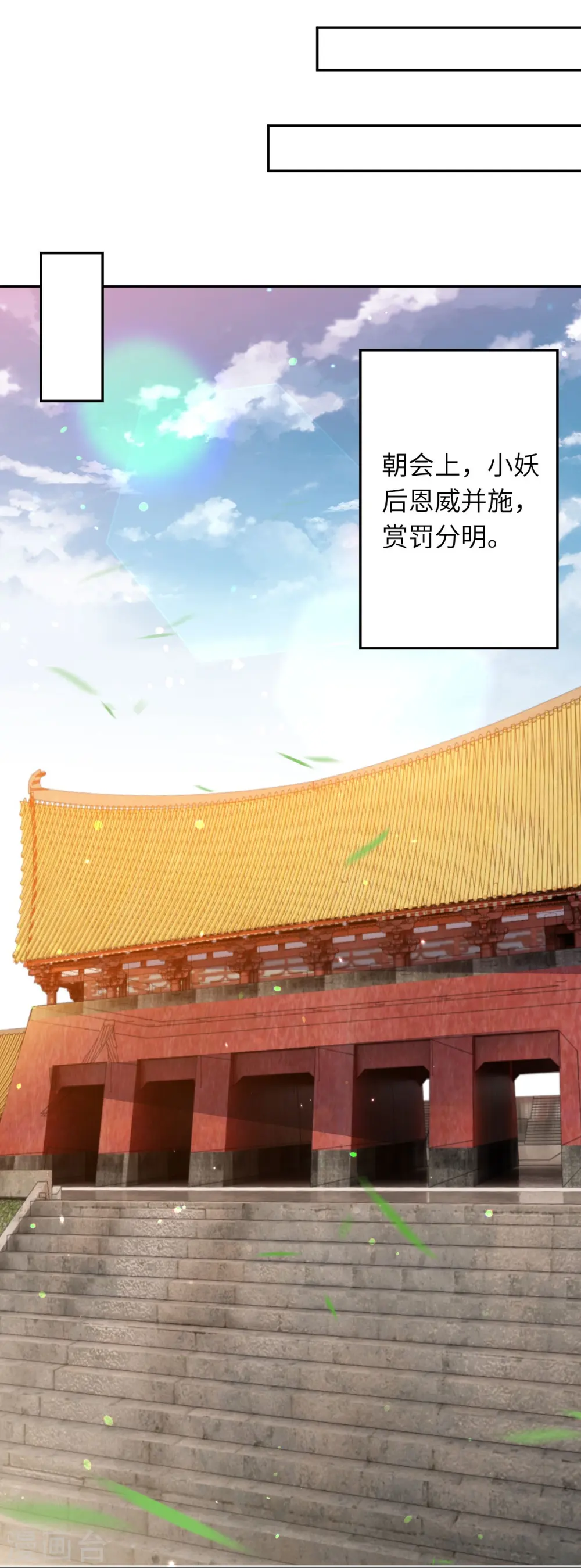 第383话 此去，你会想我吗 第7页