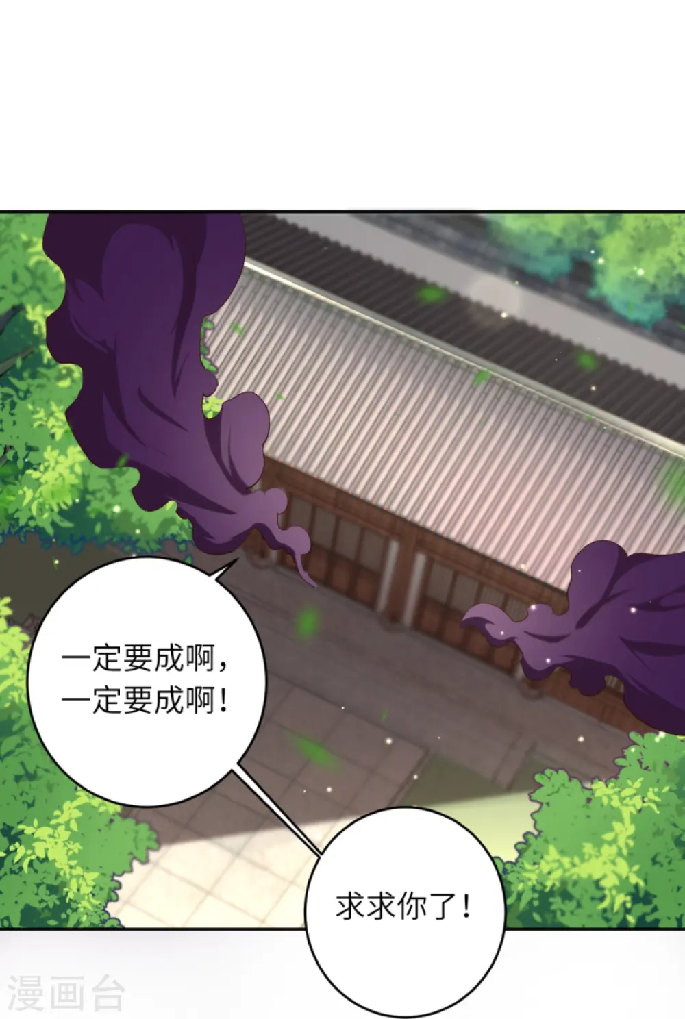 第383话 此去，你会想我吗 第14页