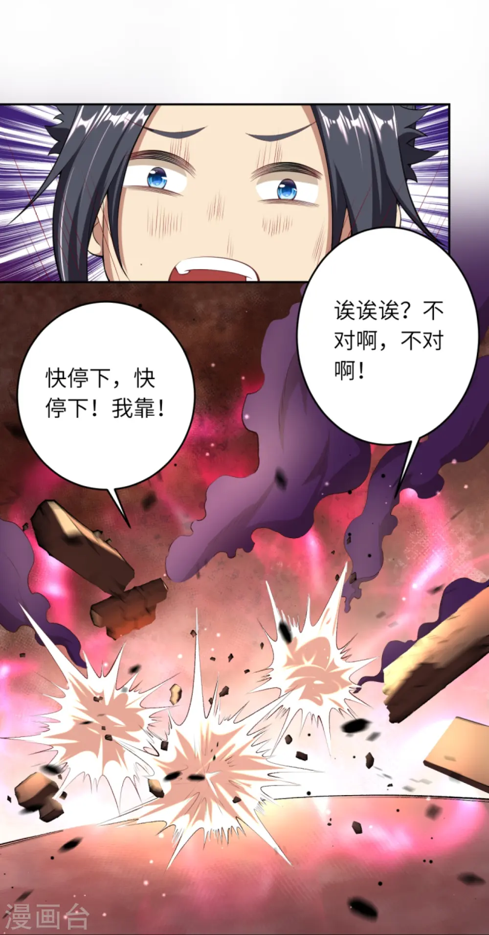 第383话 此去，你会想我吗 第15页