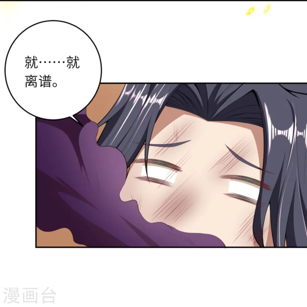 第383话 此去，你会想我吗 第17页