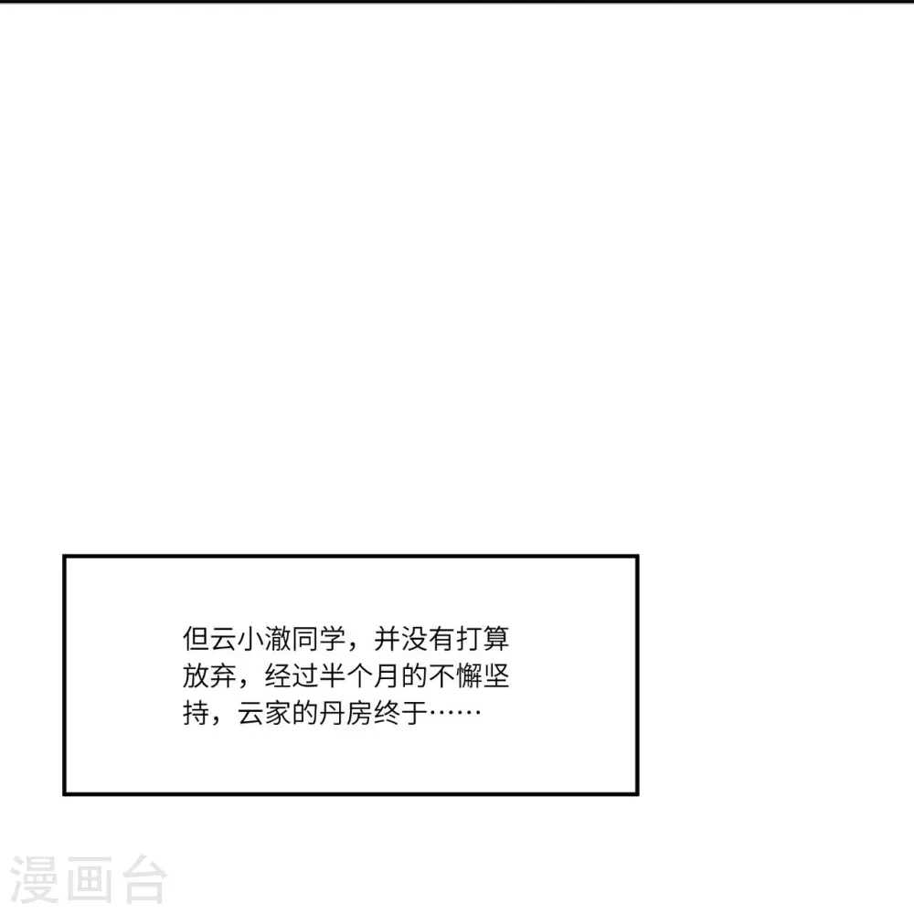 第383话 此去，你会想我吗 第19页