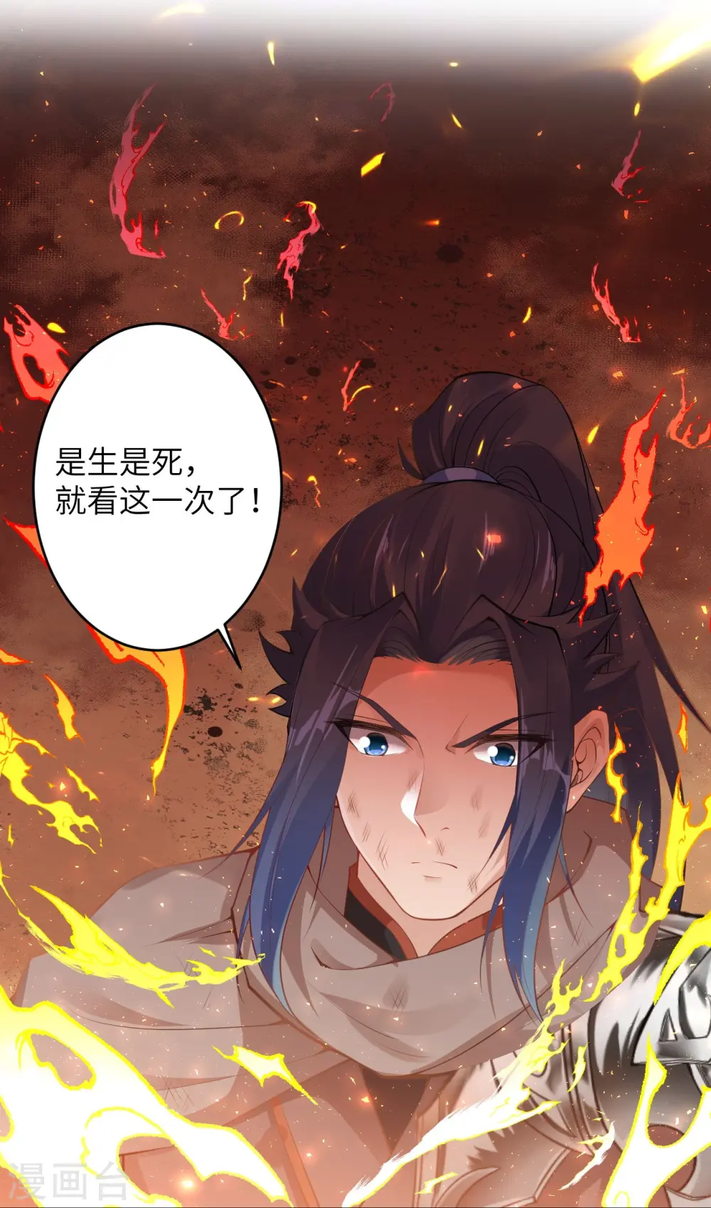第383话 此去，你会想我吗 第22页