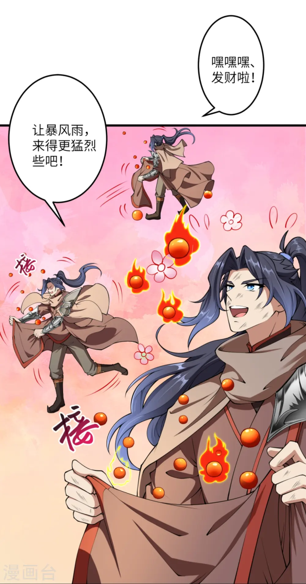 第383话 此去，你会想我吗 第30页