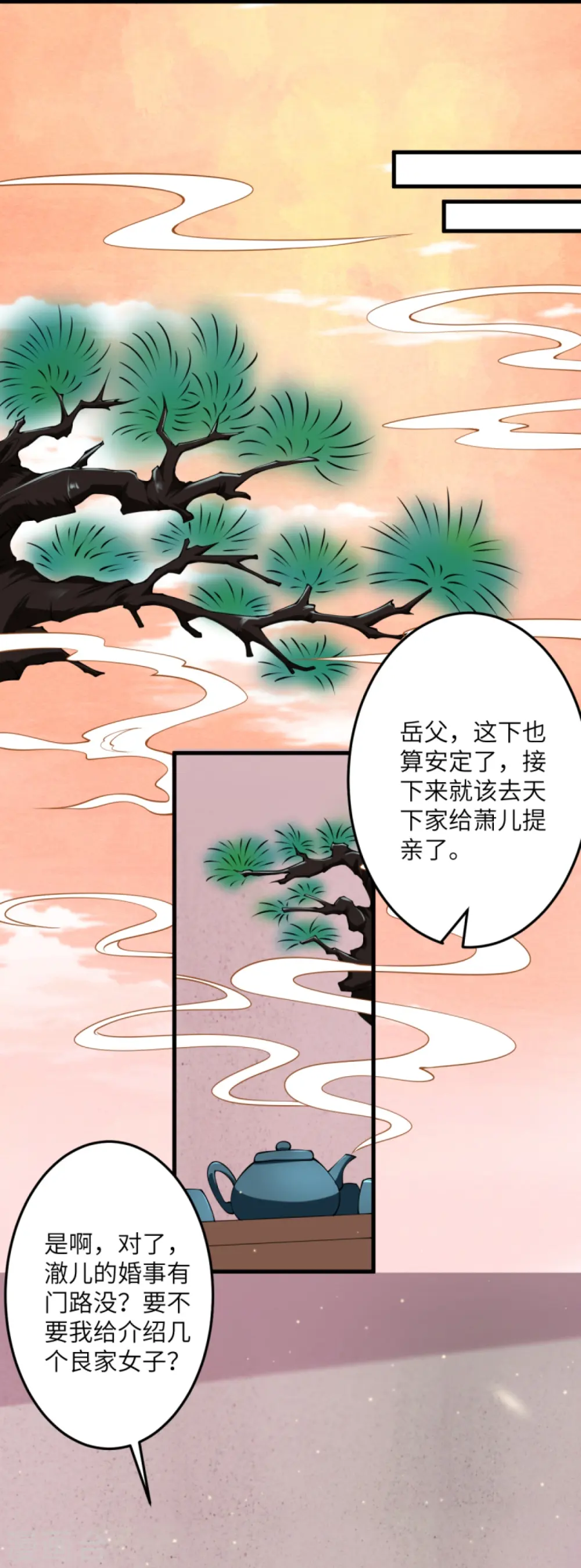 第383话 此去，你会想我吗 第31页