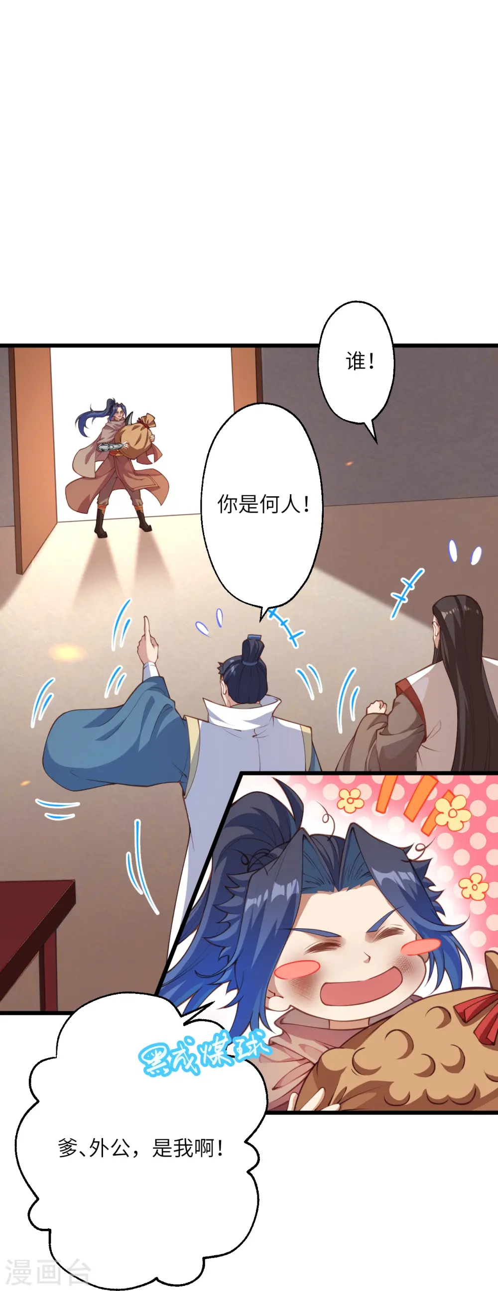 第383话 此去，你会想我吗 第35页