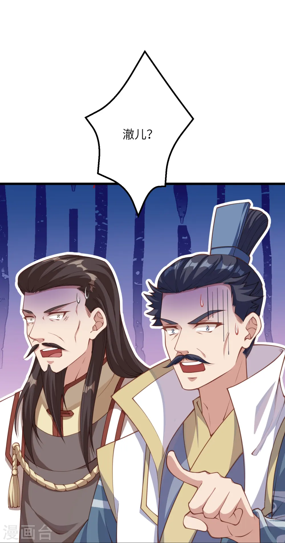 第383话 此去，你会想我吗 第36页