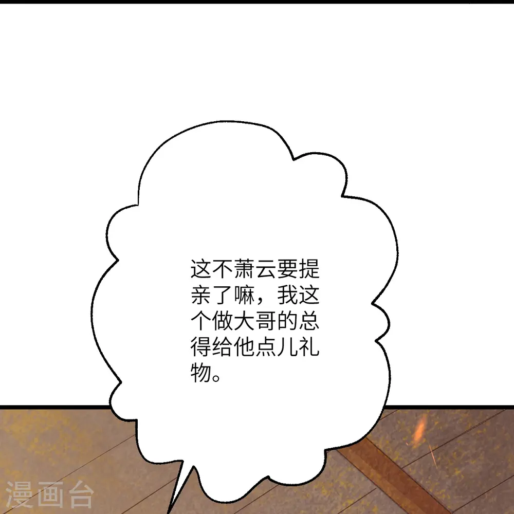 第383话 此去，你会想我吗 第37页