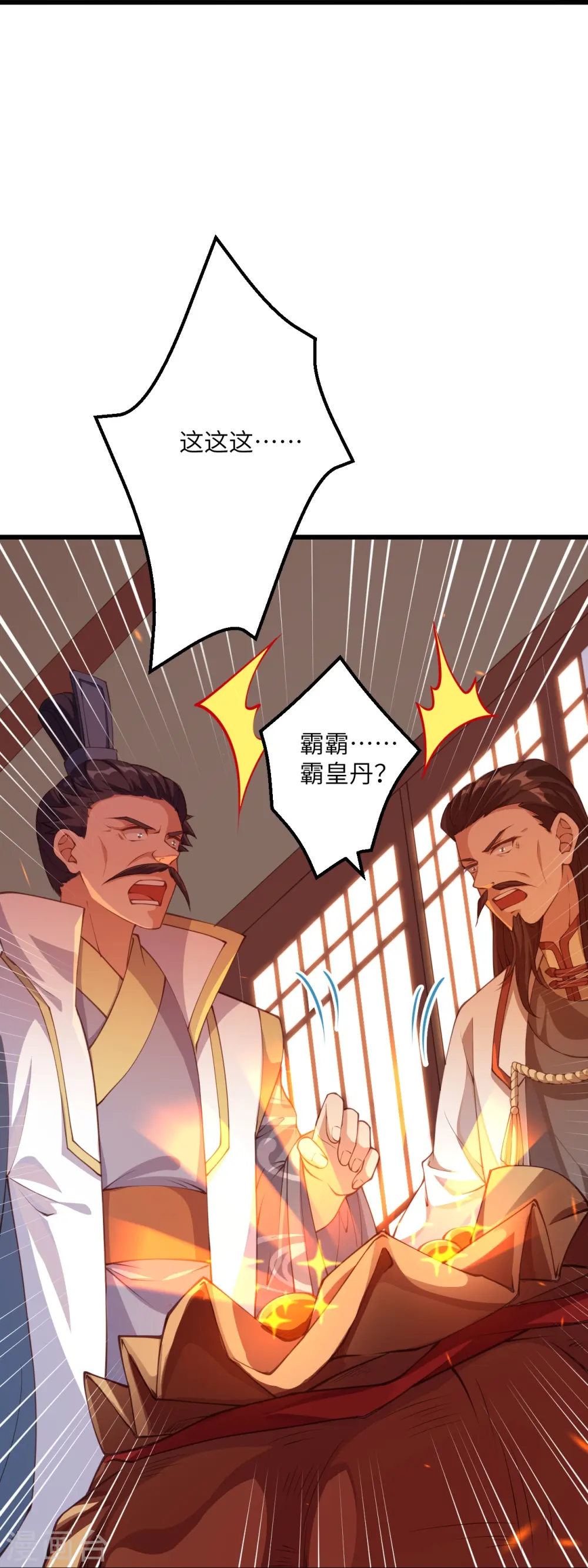 第383话 此去，你会想我吗 第43页